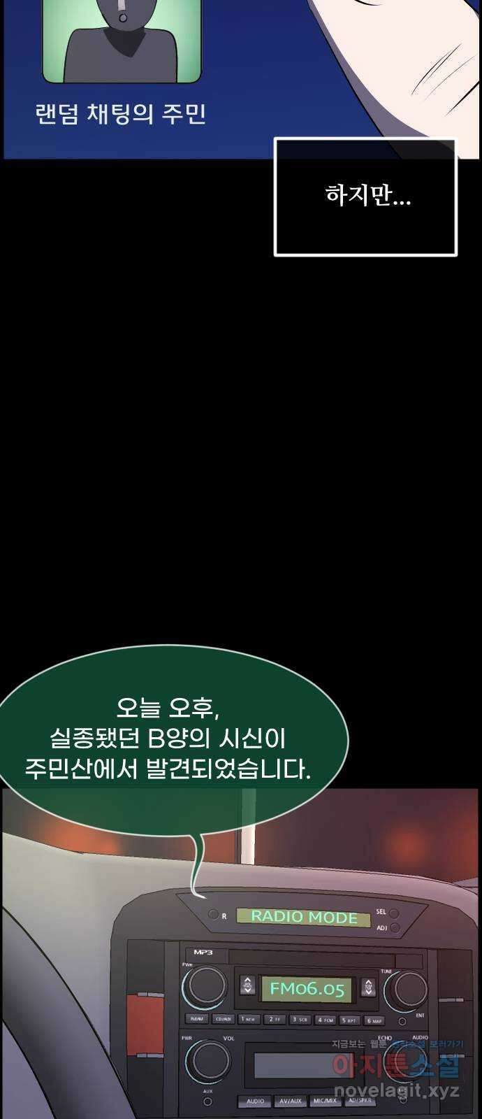 원주민 공포만화 363화 집착 9