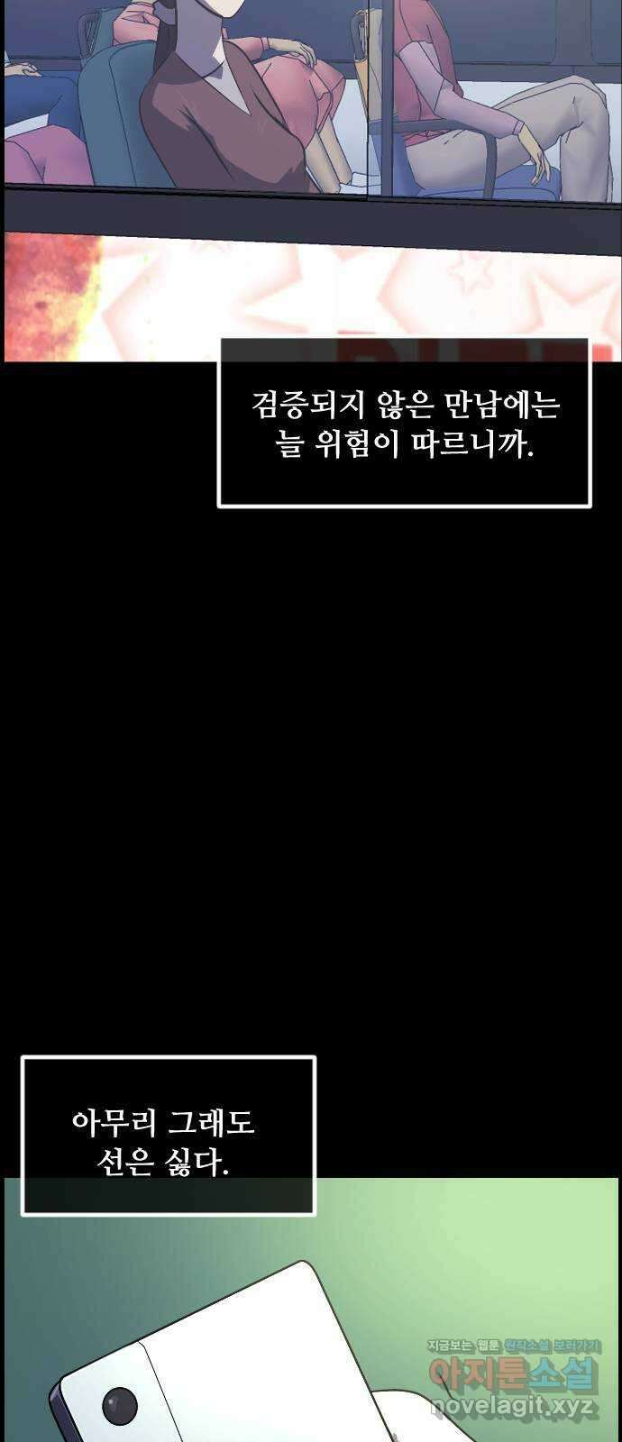 원주민 공포만화 363화 집착 11