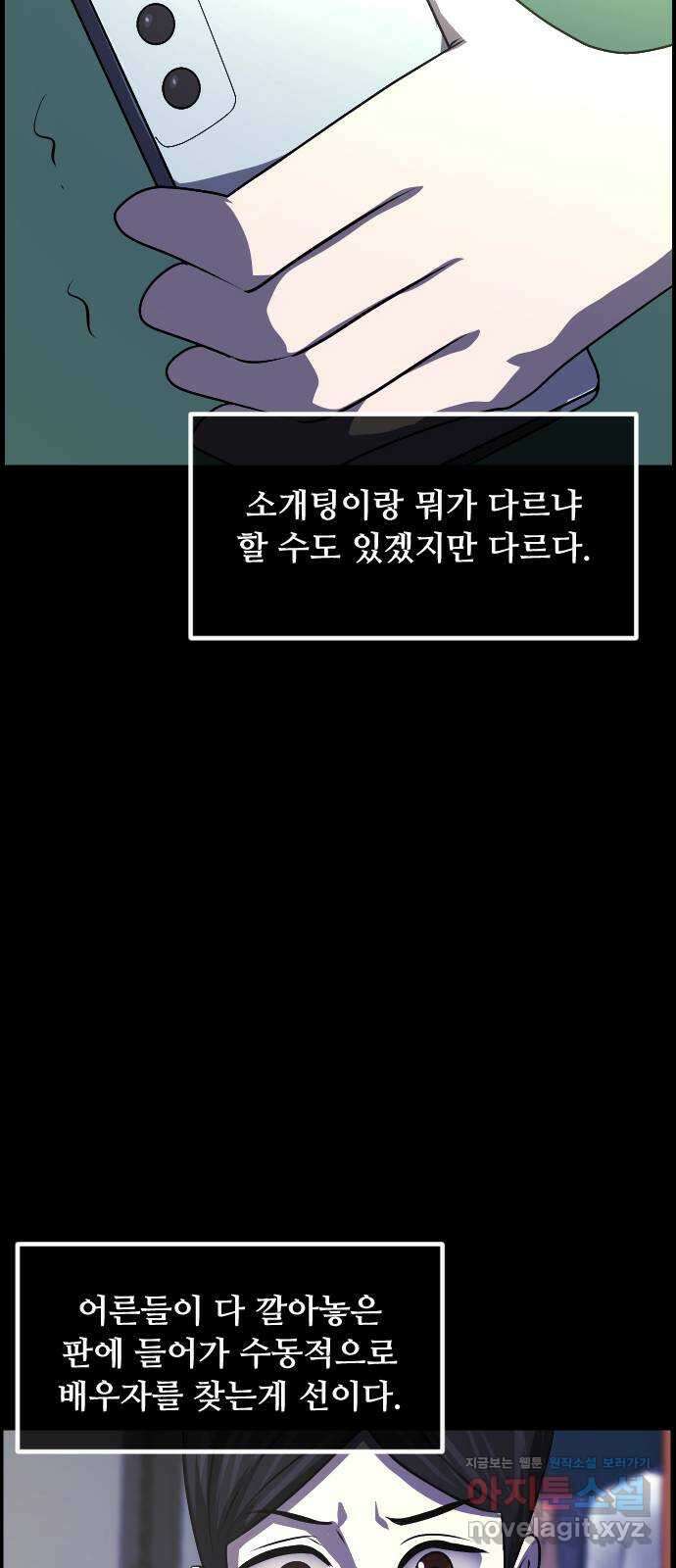 원주민 공포만화 363화 집착 12