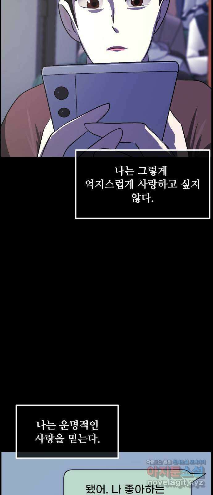 원주민 공포만화 363화 집착 13