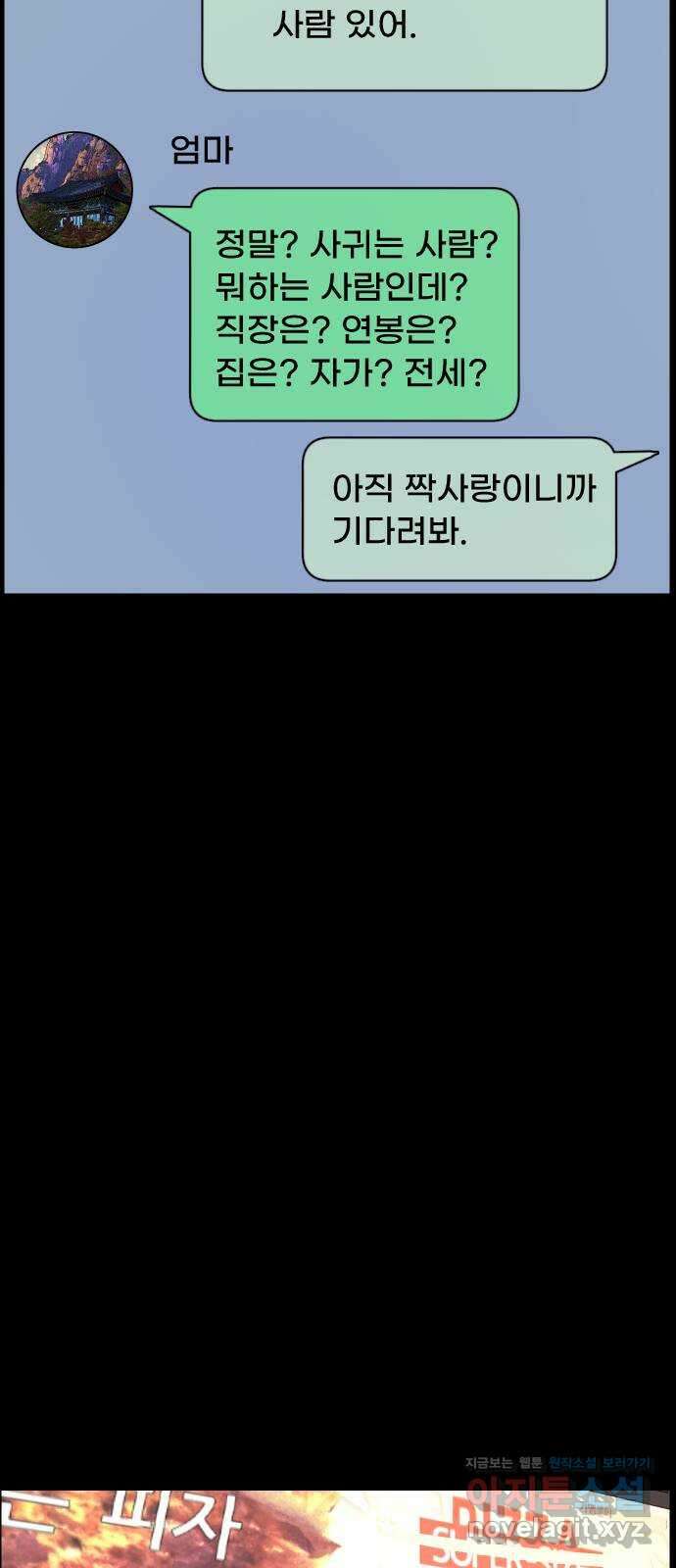 원주민 공포만화 363화 집착 14