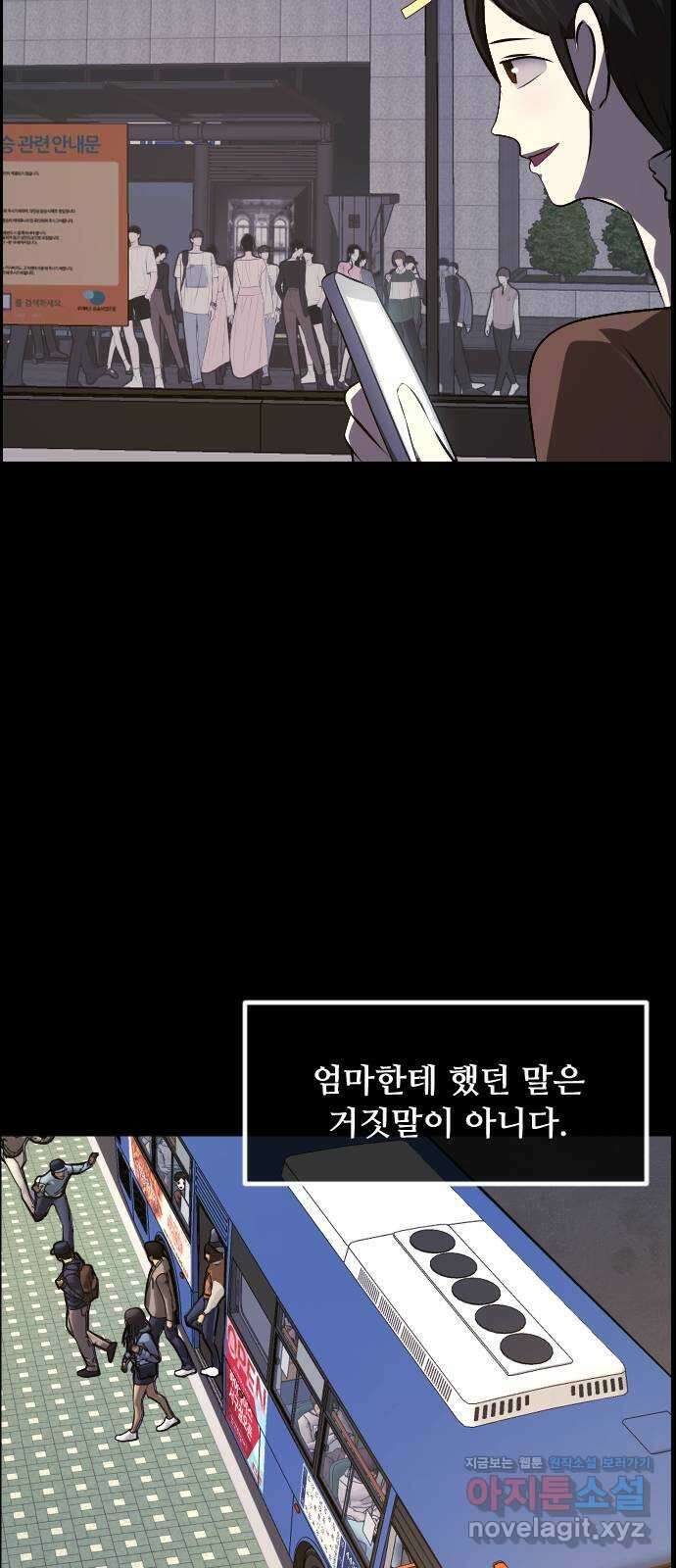 원주민 공포만화 363화 집착 16