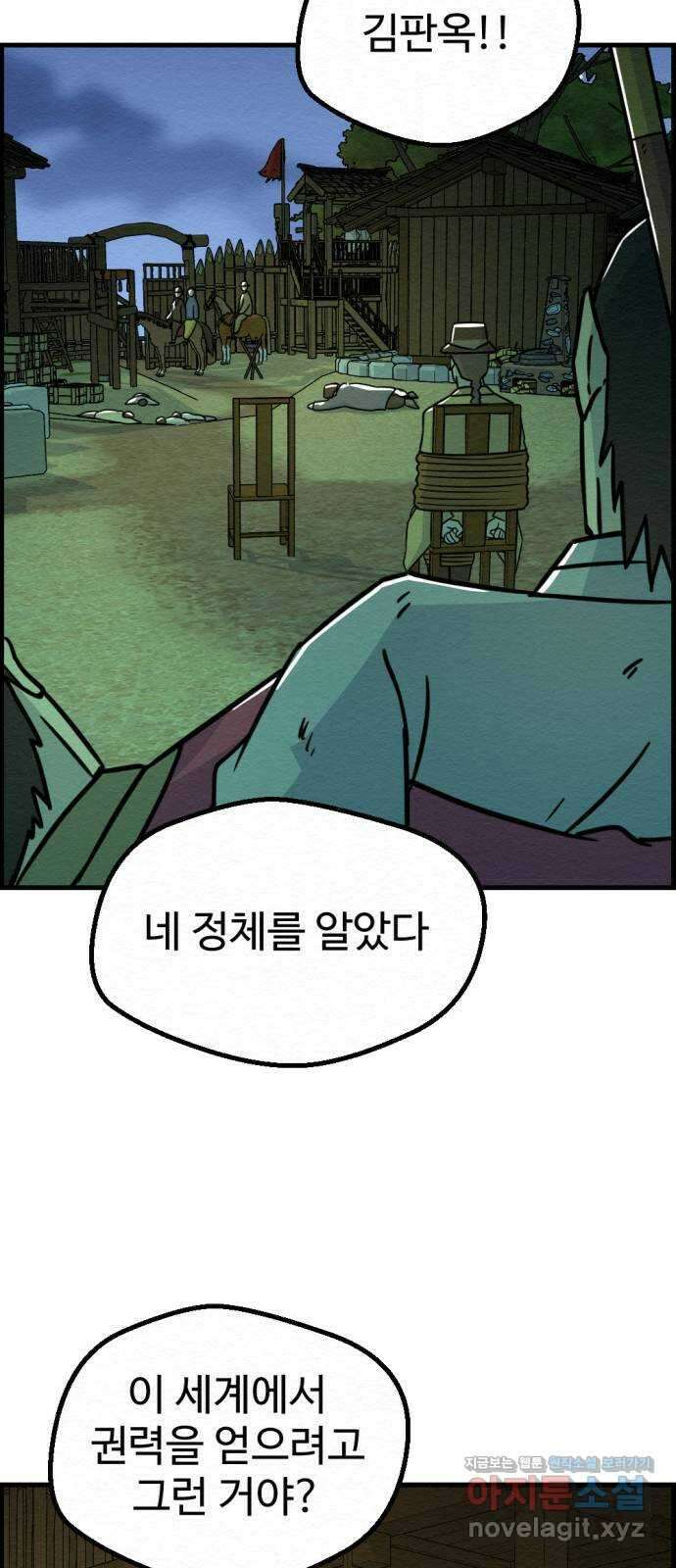 환수왕 35화 쟁탈 2