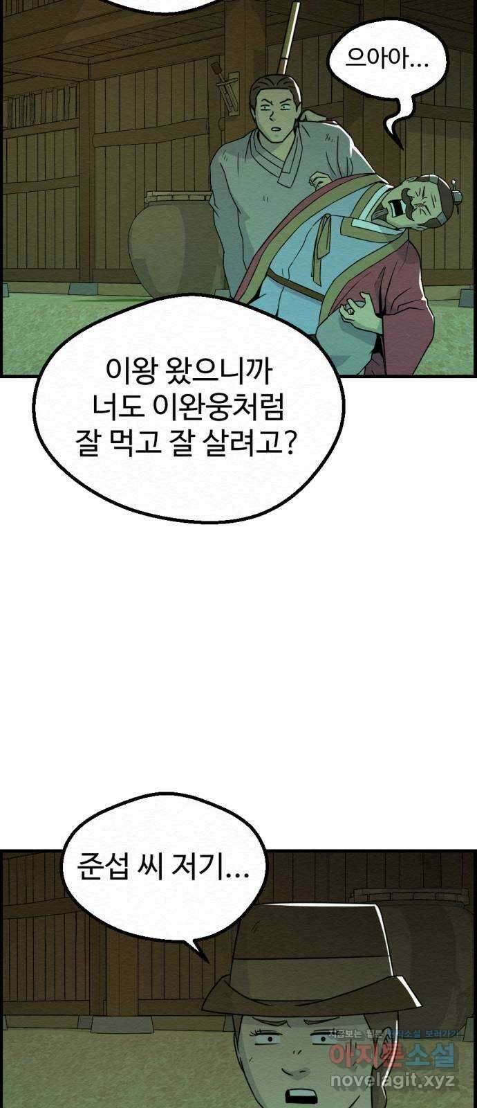환수왕 35화 쟁탈 3