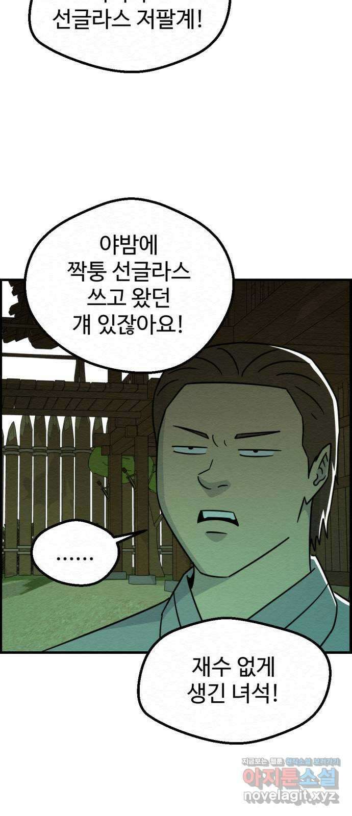 환수왕 35화 쟁탈 5