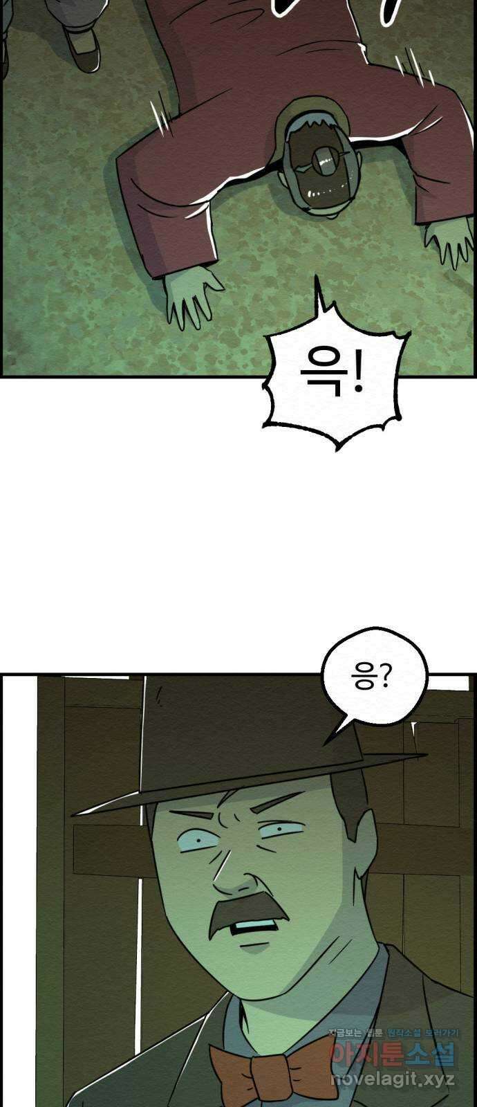 환수왕 35화 쟁탈 7