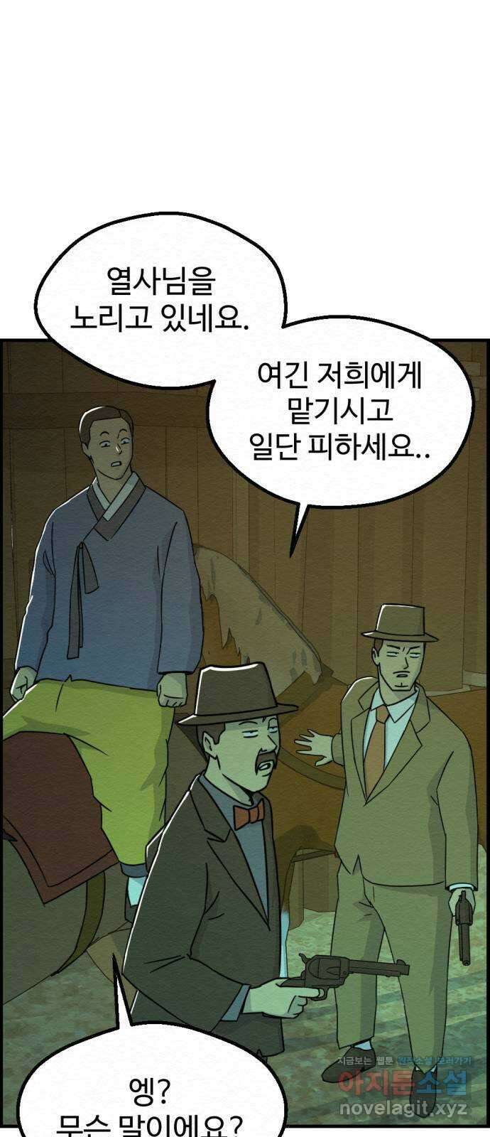 환수왕 35화 쟁탈 13