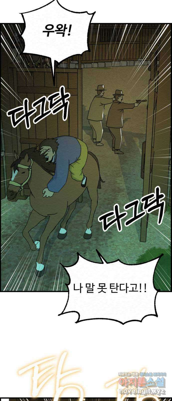 환수왕 35화 쟁탈 15