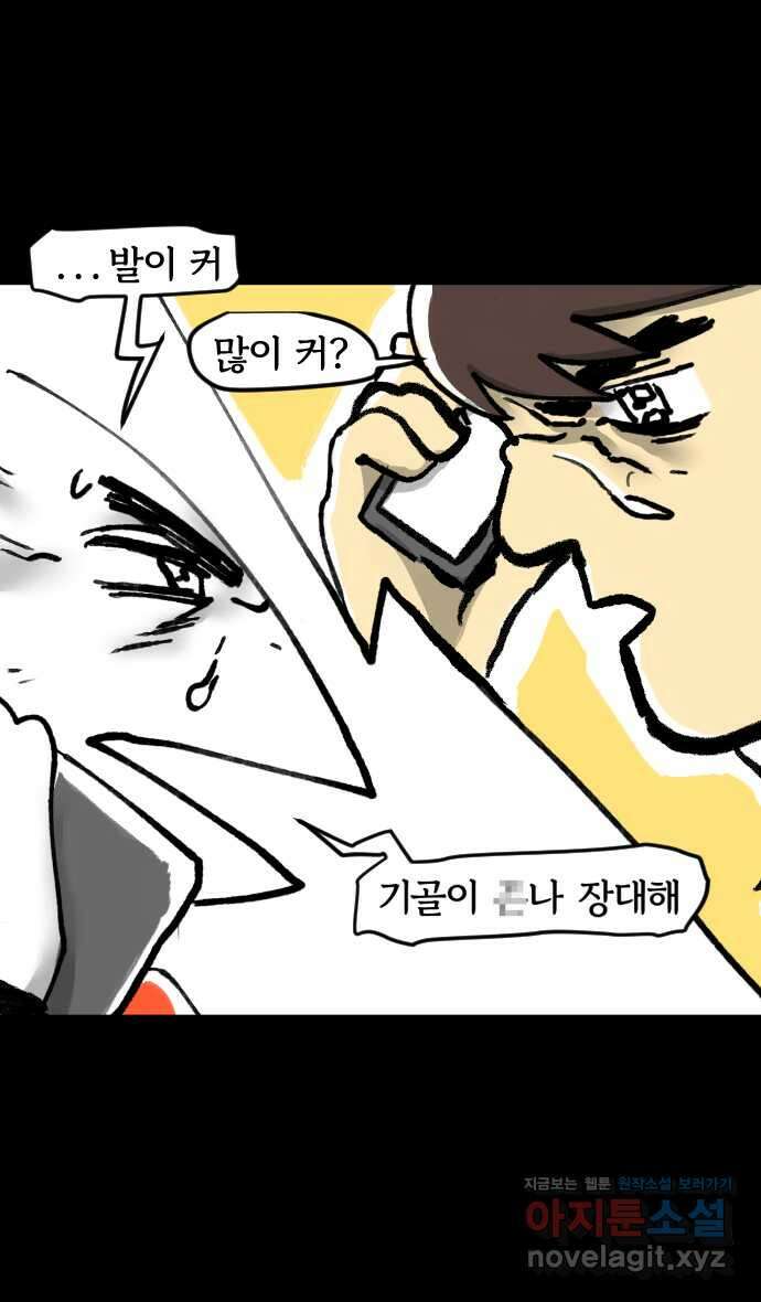 개집사 3화 해? 말어? 2