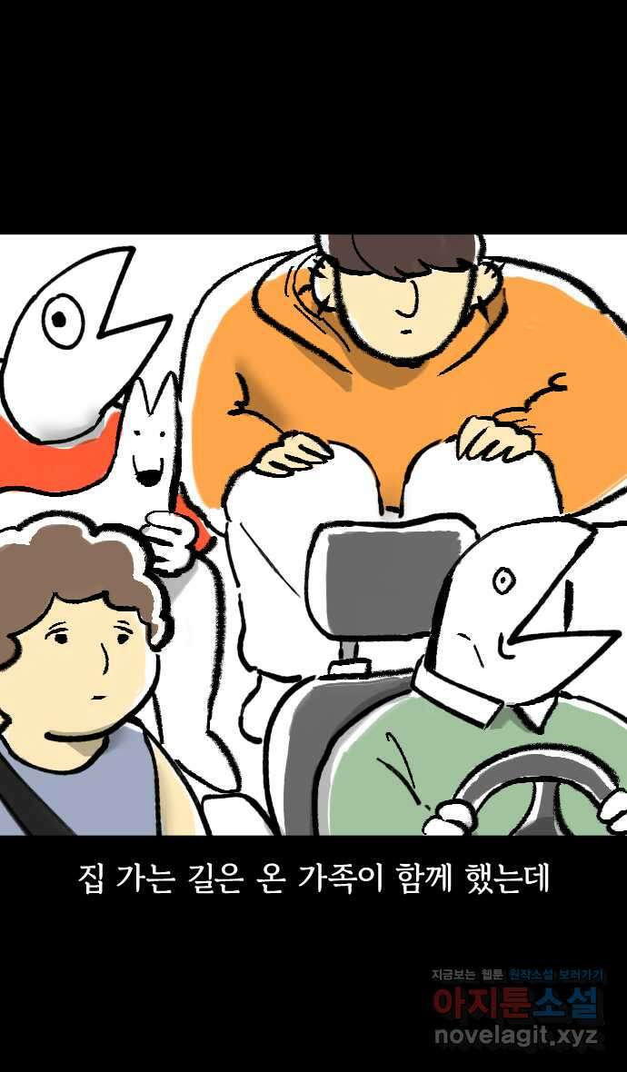 개집사 3화 해? 말어? 8