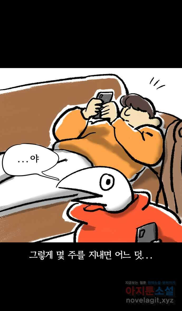 개집사 3화 해? 말어? 20