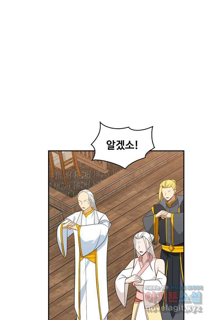 허세로 레벨업 하기 578화 4