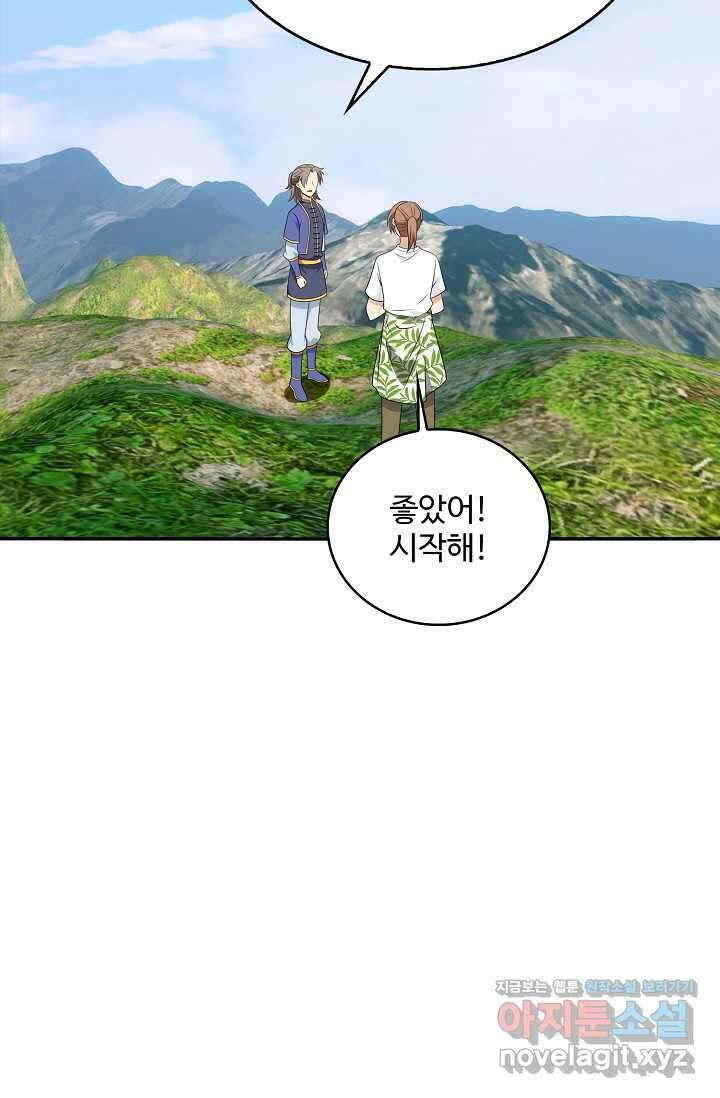 허세로 레벨업 하기 578화 15