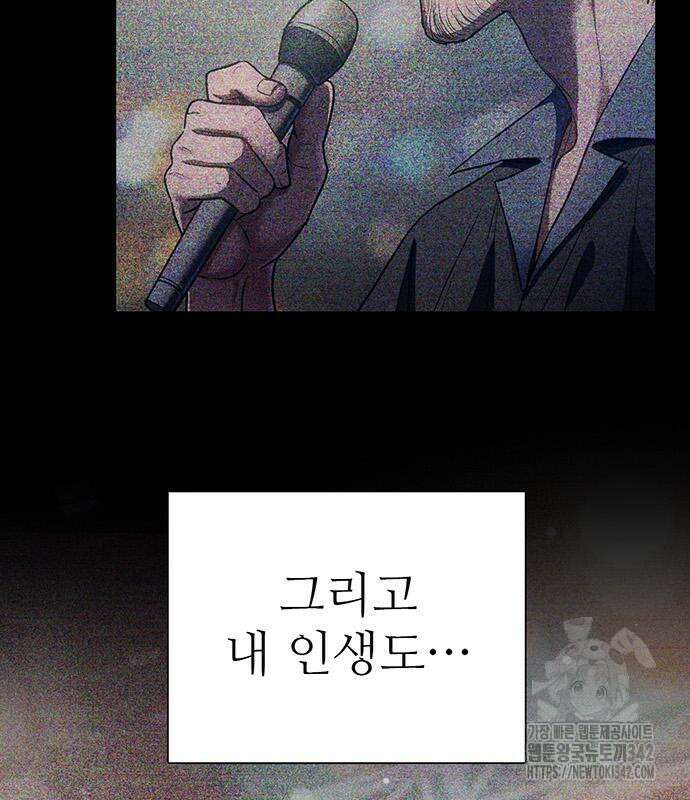 내가 키운 S급들 146화 8
