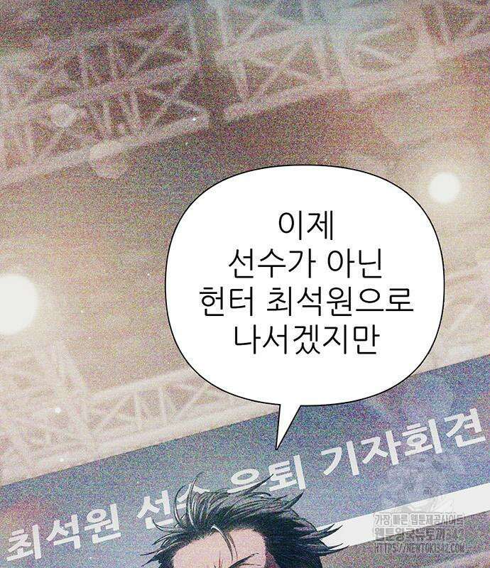 내가 키운 S급들 146화 9