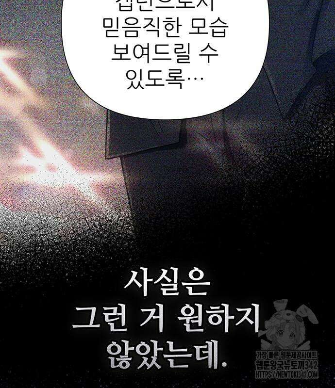 내가 키운 S급들 146화 11