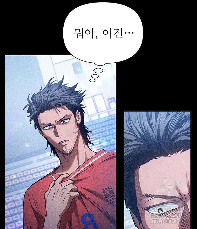 내가 키운 S급들 146화 16