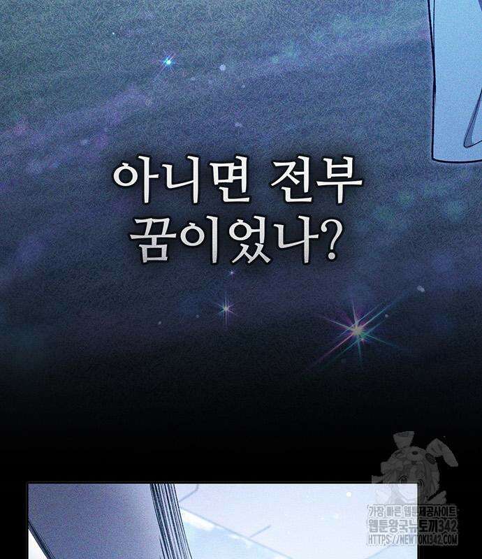 내가 키운 S급들 146화 20