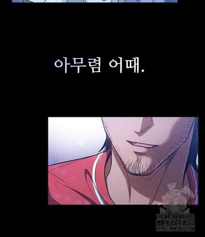 내가 키운 S급들 146화 22