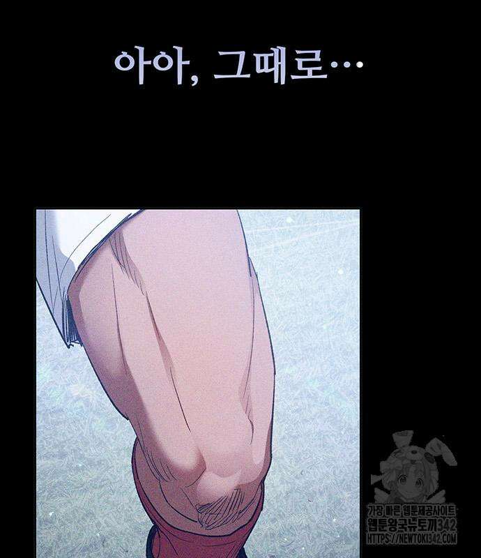 내가 키운 S급들 146화 23