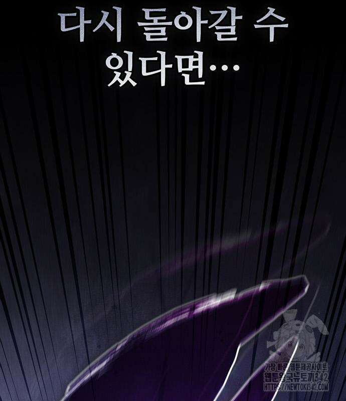 내가 키운 S급들 146화 25