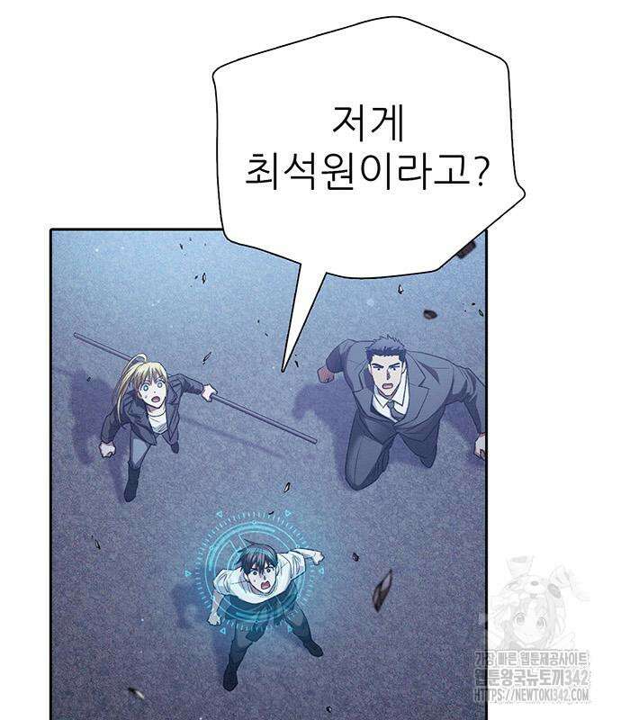 내가 키운 S급들 146화 30