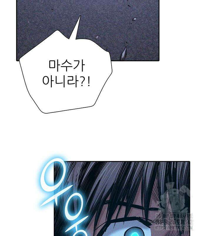 내가 키운 S급들 146화 31