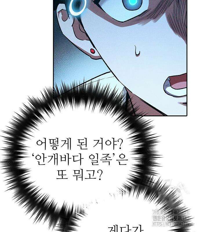 내가 키운 S급들 146화 32