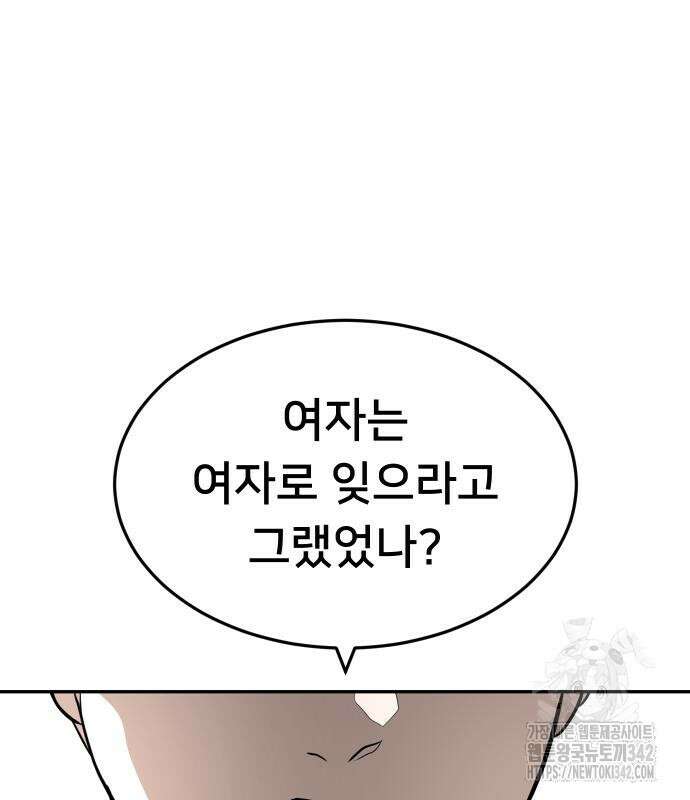 놀이감 27화 2
