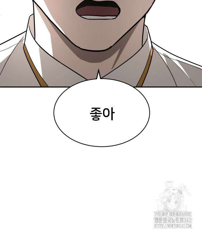 놀이감 27화 3