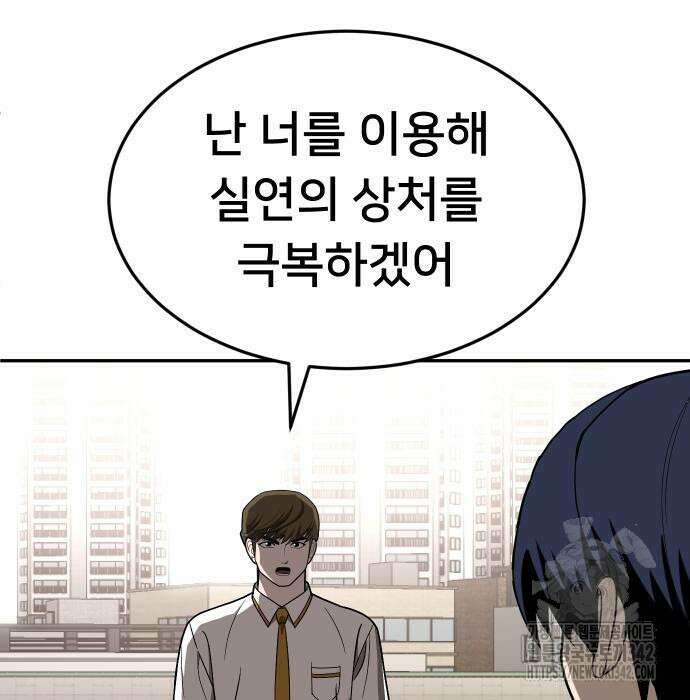 놀이감 27화 4