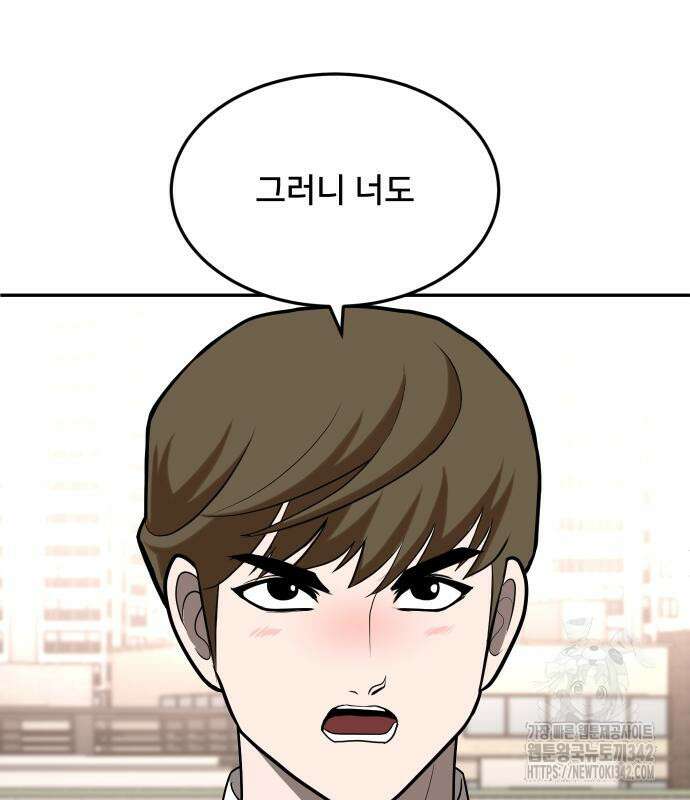놀이감 27화 6