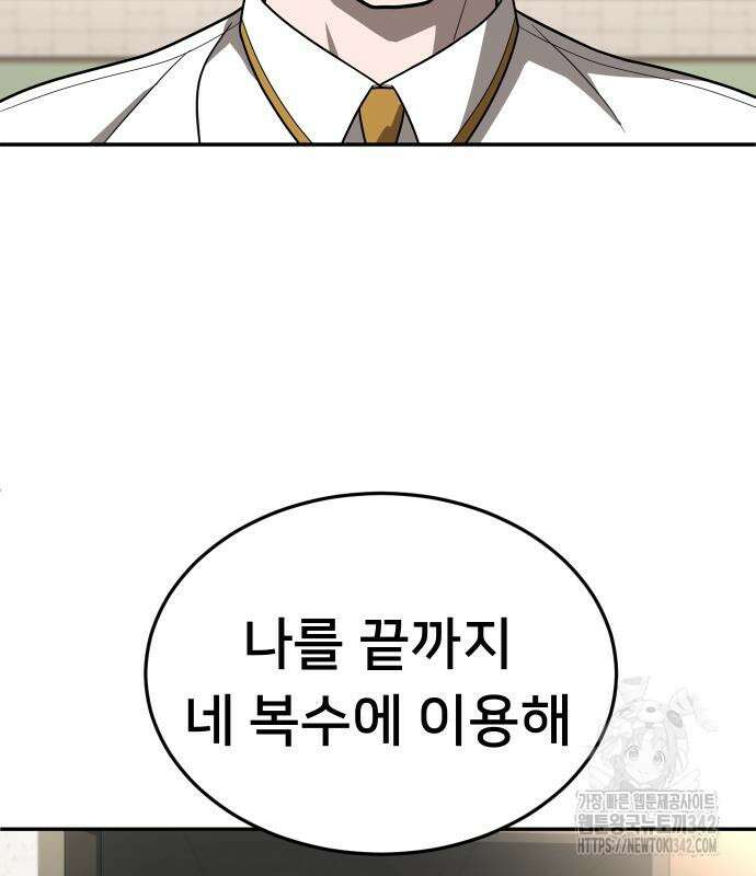 놀이감 27화 7