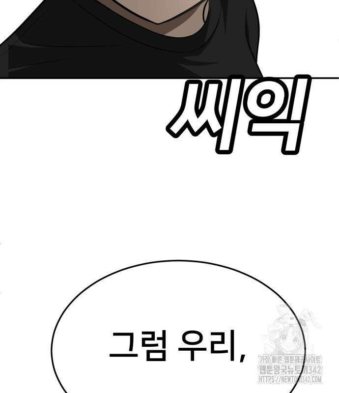 놀이감 27화 10
