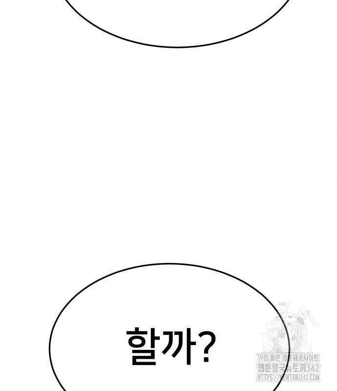 놀이감 27화 11
