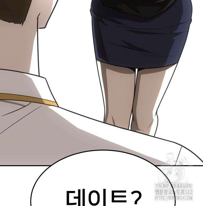 놀이감 27화 13