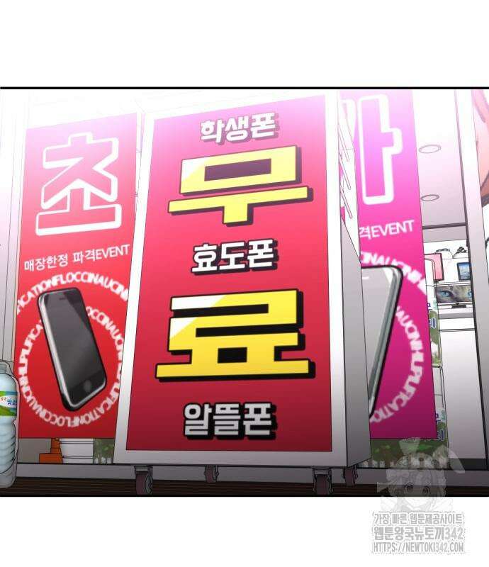 놀이감 27화 18