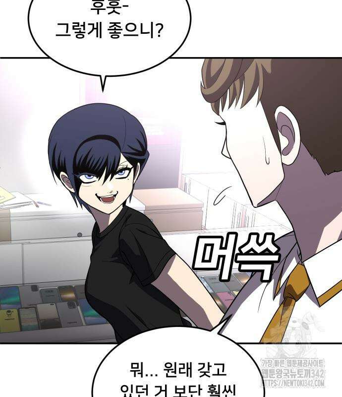 놀이감 27화 23