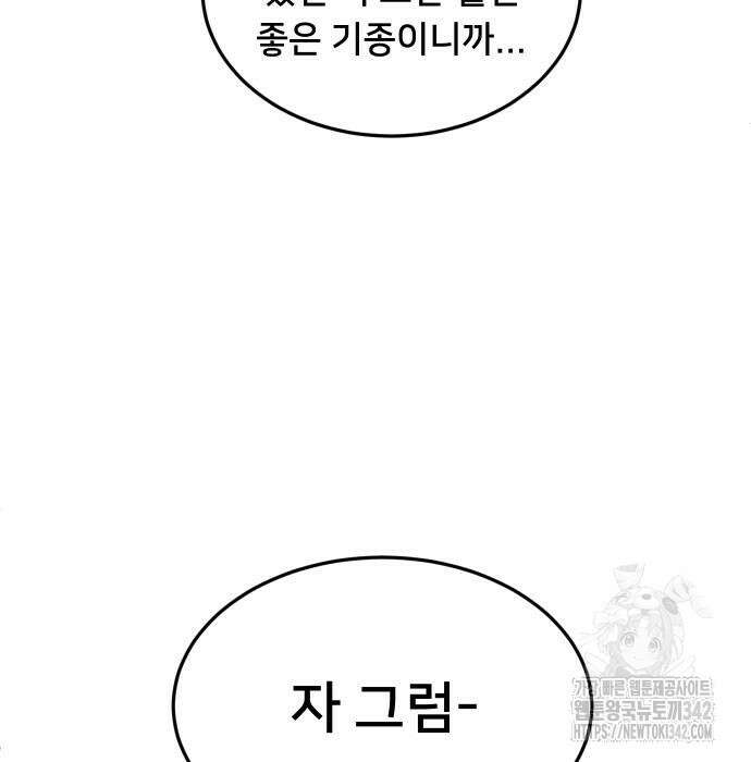 놀이감 27화 24