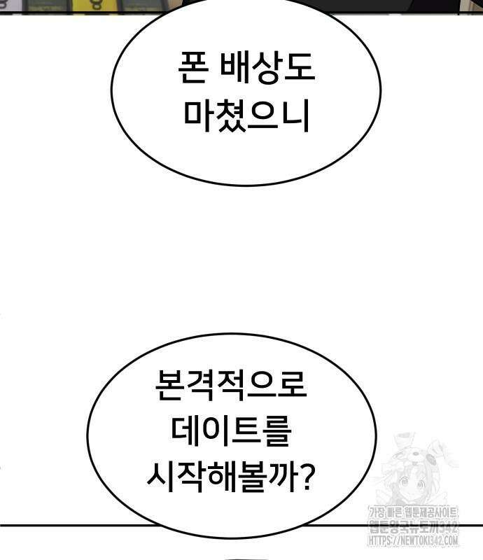 놀이감 27화 26