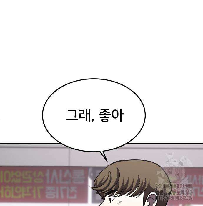 놀이감 27화 28