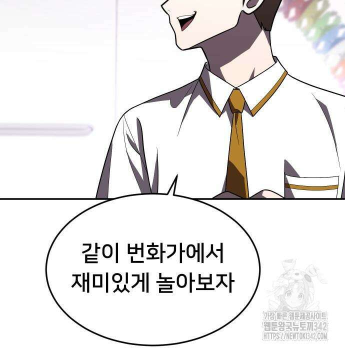놀이감 27화 29