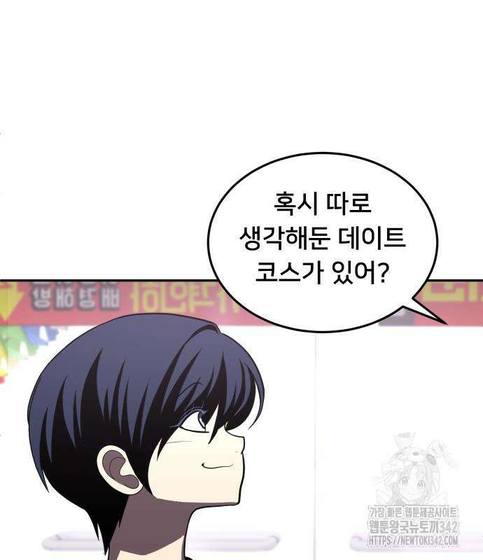 놀이감 27화 30
