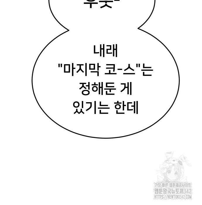 놀이감 27화 33