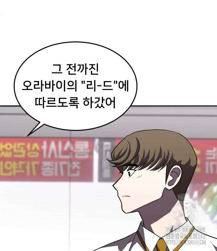 놀이감 27화 34