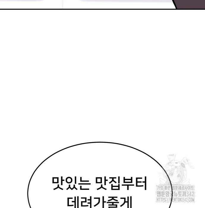 놀이감 27화 37