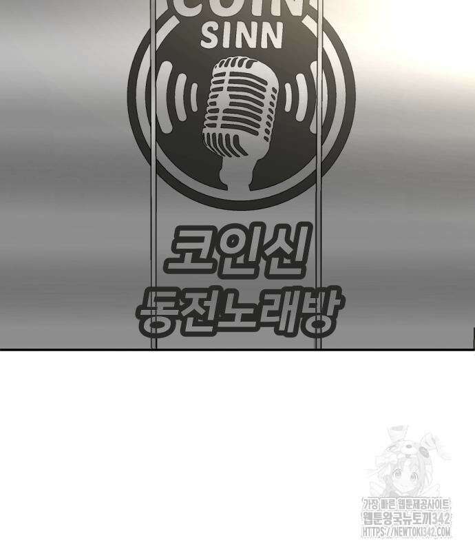 놀이감 27화 50