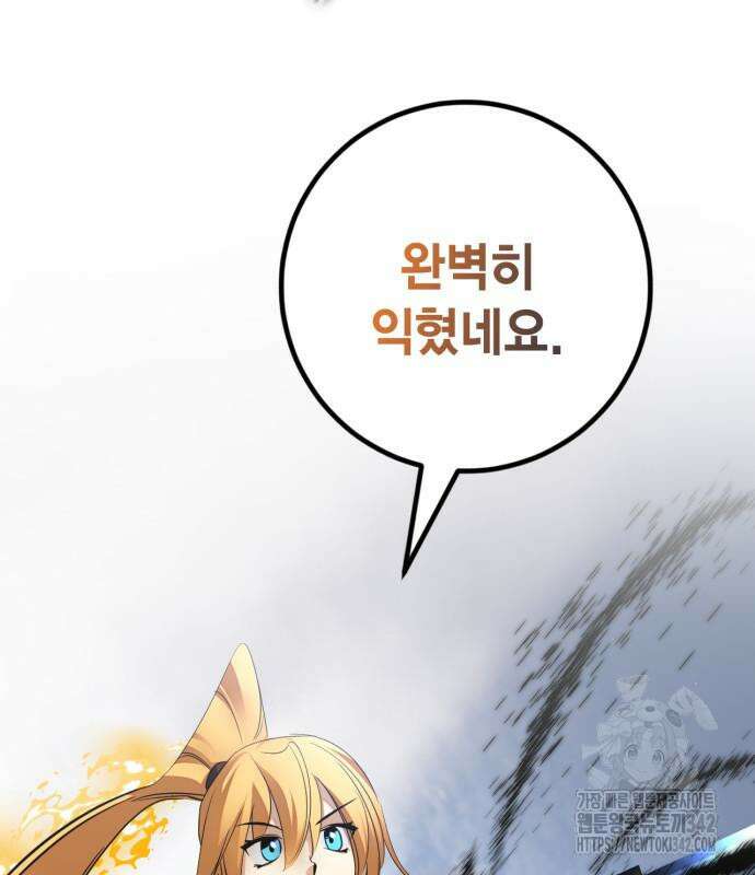리턴 투 플레이어 171화 14