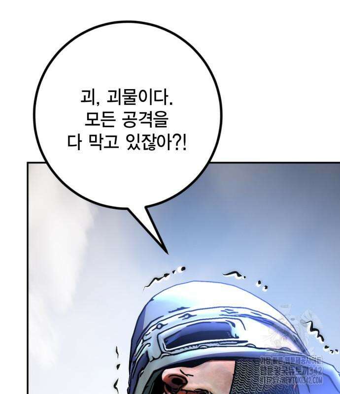 리턴 투 플레이어 171화 17