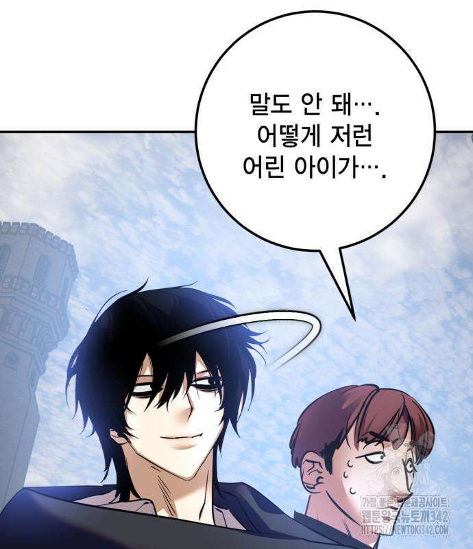 리턴 투 플레이어 171화 19